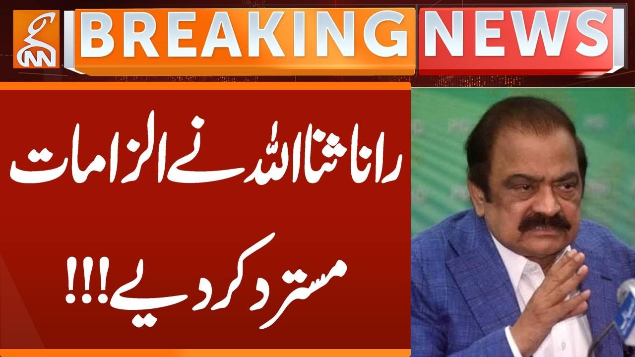 This video image about Rana Sanaullah rejected the allegations | Breaking News | GNN