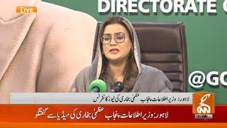 LIVE | Information Minister Punjab Uzma Bukhari Important Press Conference | GNN