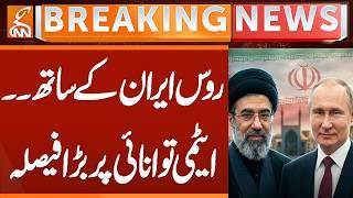 Russia Backs Iran’s Right to Peaceful Nuclear Energy Use | Big Diplomatic Move! | GNN