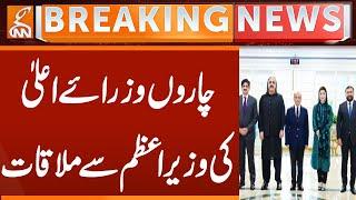 Chief Ministers Meet PM Shehbaz Sharif | Breaking News | GNN