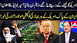 Iran Made Nuclear Weapon? | Supreme Leader's Big Announcement | US in Trouble | GNN
