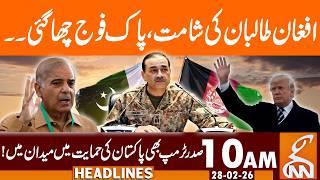 President Trump also came out in Support of Pakistan! | News Headlines | 10 AM | 28 Feb, 26