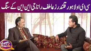 GNN Kay Sang with Atif Rana | Mohsin Bhatti | 22 January 2023 | GNN