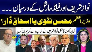 Khawaja Asif's Big Move, Nawaz Sharif surprised | Prime Minister Mohsin Naqvi or Ishaq Dar?  | GNN