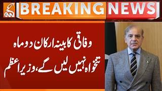 Federal cabinet members will not take salary for two months | Breaking News | GNN