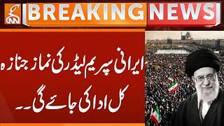 Funeral Prayer of Martyred Iranian Supreme Leader to be Held Tomorrow | Breaking News | GNN