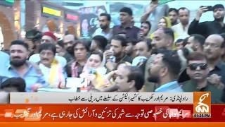 LIVE: Maryam Aurangzeb Addresses Public Gathering Regarding Kashmir Elections | GNN