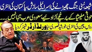 Izrael's Sectarian Plot & Pakistan's Entry: Khurshid Kasuri Reveals the New World Order! I GNN