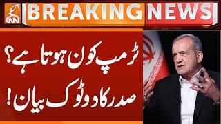 Who's Trump? Iran President Masoud Pezeshkian Clear Statement | Breaking News | GNN
