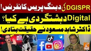 Dr. Shahid Masood Inside Analysis Over DG ISPR Press Conference | Digital Terrorists | GNN