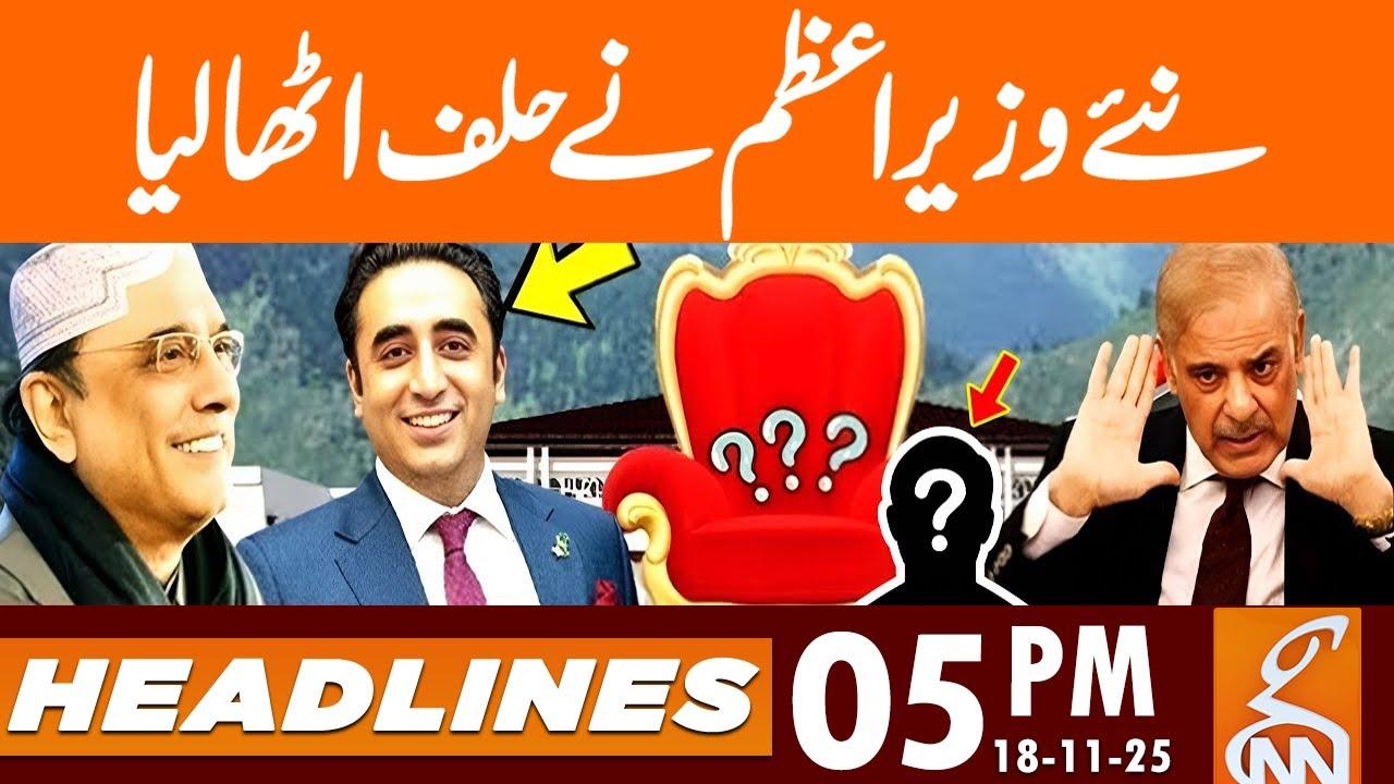 This video image about New Prime Minister was sworn in | News Headlines | 05 PM | 18 November 25 | GNN