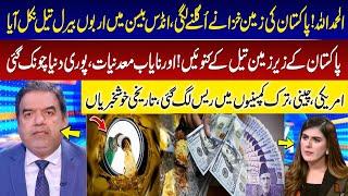 Good News - Pakistan Hits Oil Jackpot - US, China, Turkey Big Decision | Imran Yaqub Khan Analysis