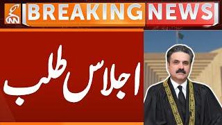 Judicial Commission Meeting Called | Breaking News | GNN