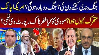 PAK-IND War Again? | Why did America suddenly become active? | Masood Khan Shocking Revelation