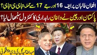 F-16 & J-17 Strike on Taliban I  Massive Destruction in Afghanistan? I GNN