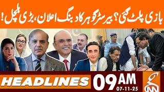 Game Change? PTI Barrister Gohar in Action | News Headlines | 09 AM | 07 NOV, 2025 | GNN