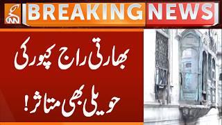 Indian Raj Kapoor's mansion was also affected! | Breaking News | GNN