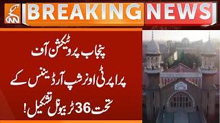 Punjab Protection of Property Ownership | Breaking News | GNN
