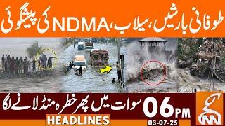Heavy Rain Alert Issued Across Pakistan: NDMA Prediction | News Headlines | 06 PM | 03 July 25 | GNN