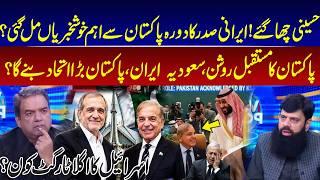 Iranian President Pakistan Visit Brings Big Announcements? New Regional Alliance Emerging? I GNN