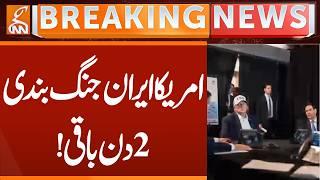 IRAN US WAR - Two Day's Left | Breaking News | GNN