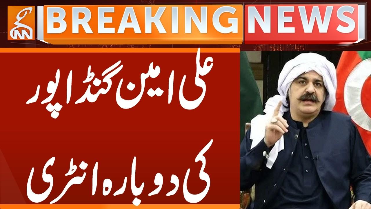 This video image about Ali Amin Gandapur's re-entry | Breaking News | GNN