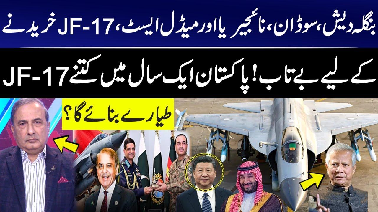 This video image about PAF’s Success Boosts JF-17 Thunder Demand Worldwide | Khalid Chishti Announced Good News | GNN