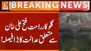 BIG News Related Rahat Fateh Ali Khan from Court | Breaking News | GNN