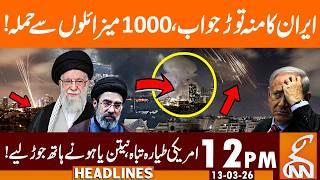 1,000 Missiles Rain Down on Israel, American Soldiers Killed | News Headlines | 12 PM | 13 Mar 26