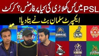 Salman Butt Inside Analysis On PSL 9 Players Performance | Sports Flix | GNN