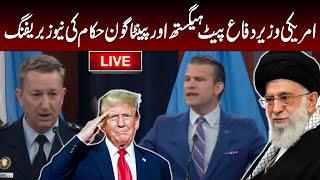 LIVE : US Secretary of Defense's briefing | GNN