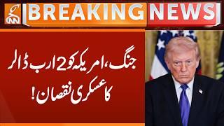 War, military losses to the United States of 2 billion dollars! | Breaking News | GNN