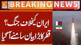 War Against Iran?, Qatar Give BIG Statement | Breaking News | GNN