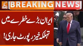 Iran in BIG danger, alarming report released! | Breaking News | GNN