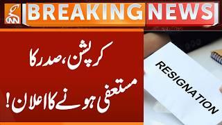 Corruption, President announces resignation! | Breaking News | GNN