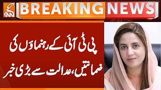 PTI Members Bailed | Big News From Court | Breaking News | GNN