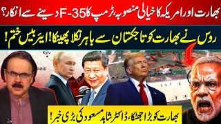 China Russia Throws India Out Of Tajikistan | US-Indo Deal Exposed | Dr. Shahid Masood | GNN