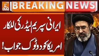 Mojtaba Khamenei Sends Tough Message to US Over Military Presence | Iran-US Tensions Rise | GNN