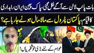 Pakistan-China-Iran Energy Corridor? Big Fuel Relief Soon? | Farrukh Saleem