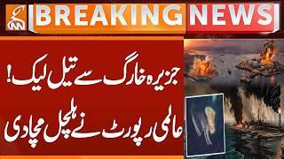 Oil Leak Reported from Iran’s Kharg Island | Satellite Images Reveal Shocking Details | GNN