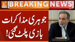 Negotiation with IRAN, Game Change | Breaking News | GNN