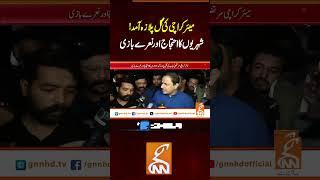 میئر کراچی کی گل پلازہ آمد! شہریوں کا احتجاج اور نعرے بازی #gnn #latest #updates #newsupdates