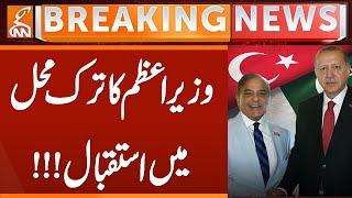 PM Shahbaz Reception at Türkiye with president Erodgan | Breaking News | GNN