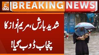 Heavy Rain in Lahore | Weather Update | Breaking News | GNN