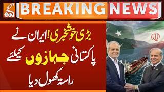 Huge Relief for Pakistan! Iran Opens Strait of Hormuz for Pakistan | Breaking News | GNN