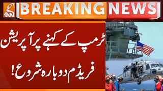 Operation Freedom Restarted on Trump’s Orders! | Iran US War | Breaking News | GNN