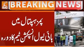High-level inspection team will Visit PIMS Hospital | Breaking News | GNN