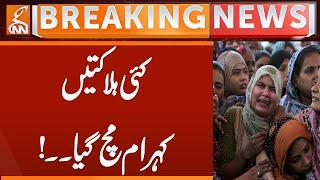 Sad News from Mandi Bahauddin | Breaking News | GNN