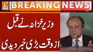 Finance Minister Muhammad Aurangzeb Important Statement | Breaking News | GNN