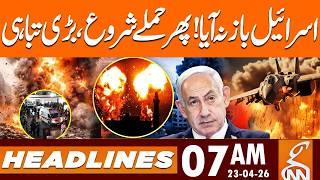 Ceasefire Violation | Israel Attack on Lebanon Again | News Headlines | 07 AM | 23 April 2026 | GNN